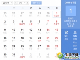 2016五一高速免费时间