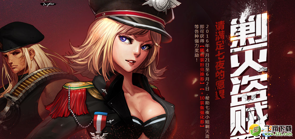 《DNF》盗贼团的箱子介绍