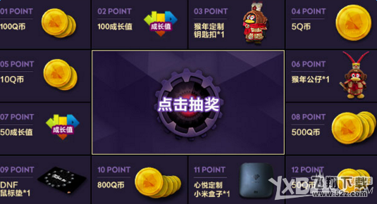 《DNF》心悦不一样的你 预约充值抽好礼