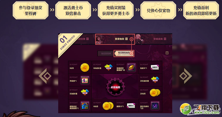 《DNF》心悦不一样的你 预约充值抽好礼