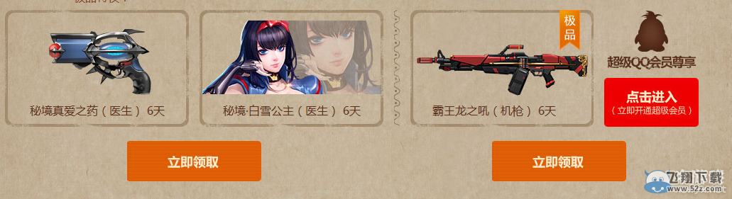 《枪神纪》多重豪礼 献新兵