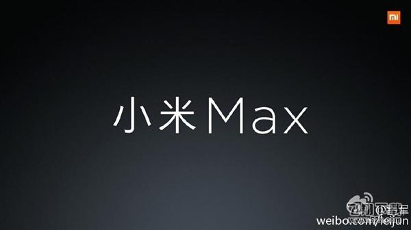 小米Max、MIUI 8今天发布！