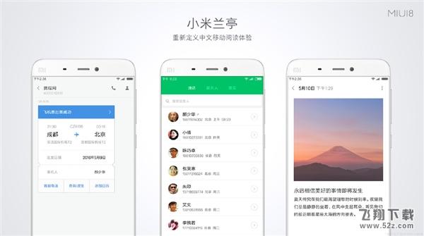 MIUI 8全新字体：“小米兰亭”字体发布