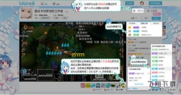 bilibili直播姬直播教程