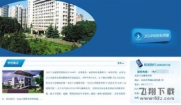 野鸡大学又遭曝光 已曝光虚假大学328所