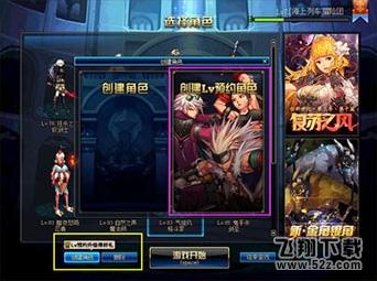 《DNF》Lv预约升级得好礼活动