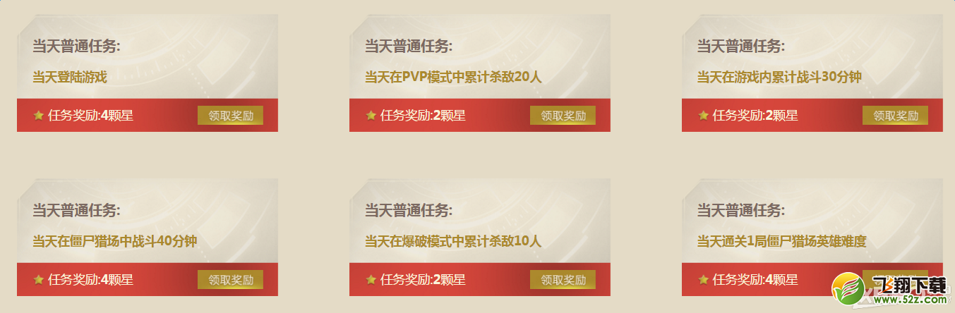 《逆战》王牌赏金令 开启你的福利收割之旅