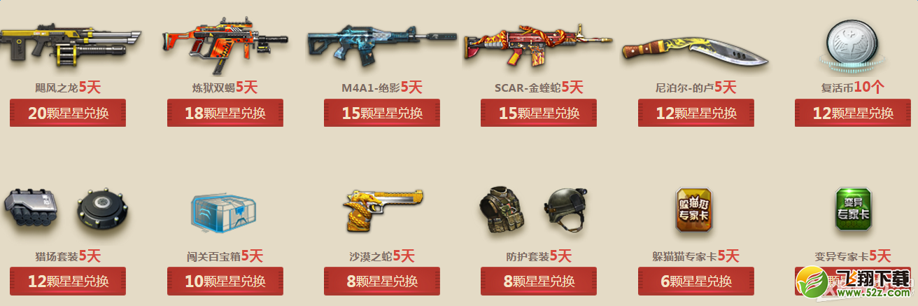 《逆战》王牌赏金令 开启你的福利收割之旅