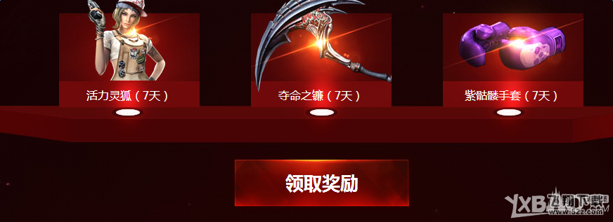 《CF》刺血麒麟版本活动 领极品道具