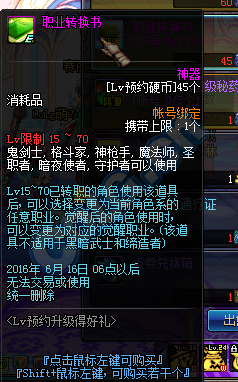 《DNF》Lv预约硬币怎么得 有什么用