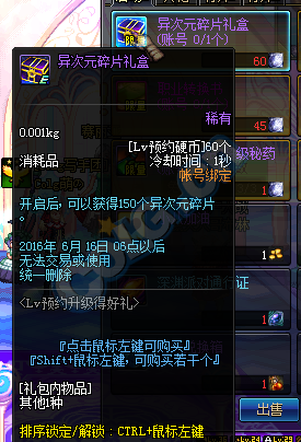 《DNF》Lv预约硬币怎么得 有什么用