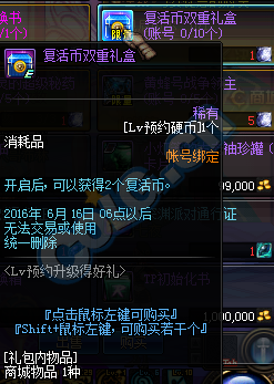 《DNF》Lv预约硬币怎么得 有什么用