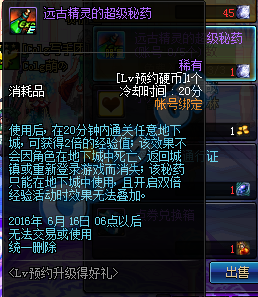 《DNF》Lv预约硬币怎么得 有什么用
