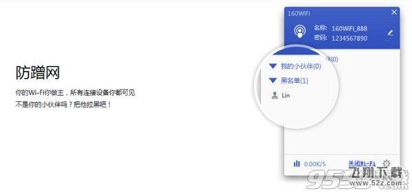 手机上网不必担心流量 160wifi让你享受免费无线乐趣