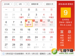 端午节拼假攻略出炉：3天秒变8天长假！