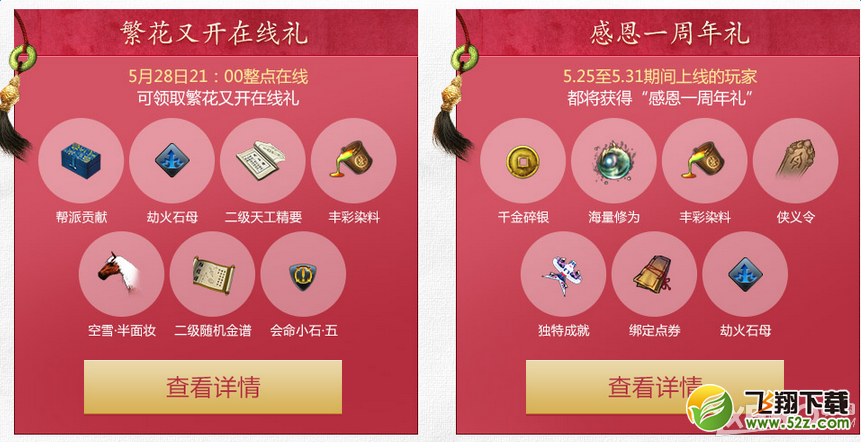 《天涯明月刀》陌上节 江湖聚