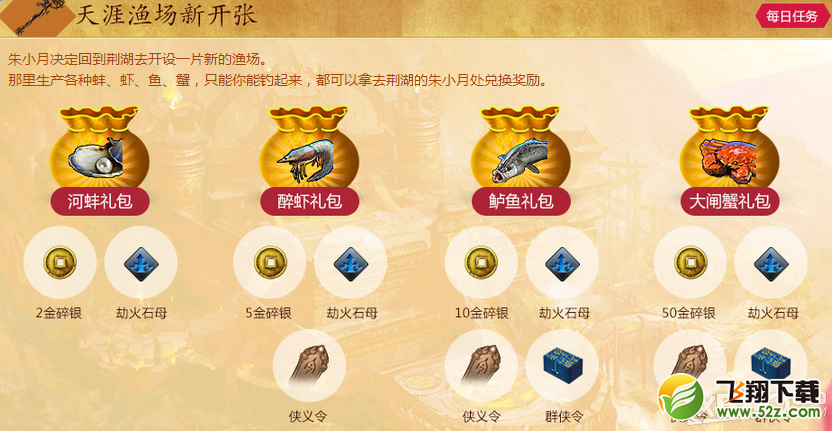 《天涯明月刀》陌上节 江湖聚