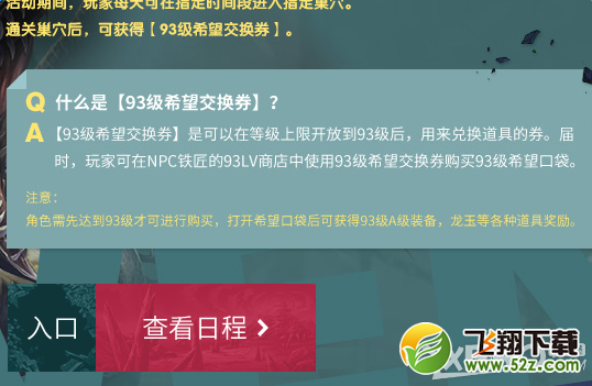 《龙之谷》欢乐过六一 福利满满到6飞起