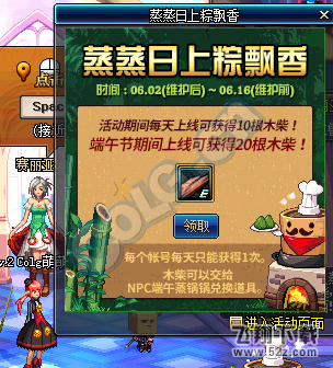 《DNF》蒸蒸日上粽飘香活动