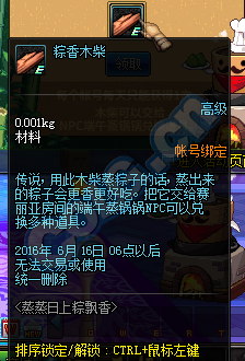 《DNF》蒸蒸日上粽飘香活动