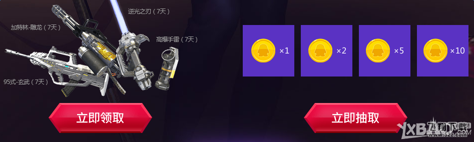《逆战》QQ浏览器艳后的诱惑 领五大礼包