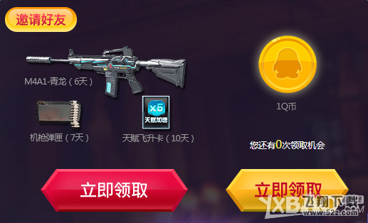 《逆战》QQ浏览器艳后的诱惑 领五大礼包