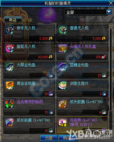 《DNF》脑洞大开！无人机轻松钓鱼活动