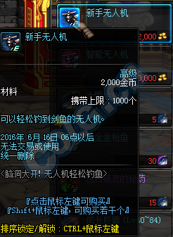 《DNF》脑洞大开！无人机轻松钓鱼活动