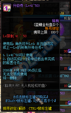 《DNF》脑洞大开！无人机轻松钓鱼活动