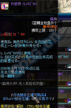 《DNF》脑洞大开！无人机轻松钓鱼活动