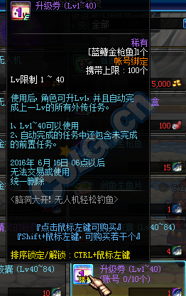 《DNF》脑洞大开！无人机轻松钓鱼活动