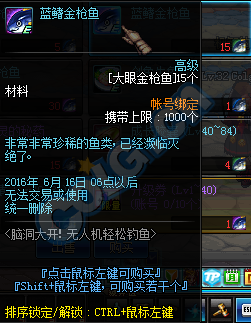《DNF》脑洞大开！无人机轻松钓鱼活动