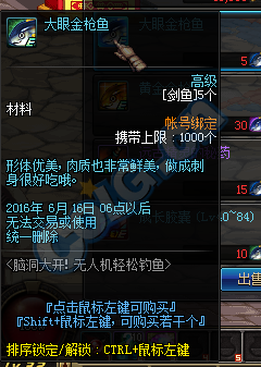 《DNF》脑洞大开！无人机轻松钓鱼活动