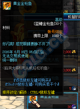 《DNF》脑洞大开！无人机轻松钓鱼活动