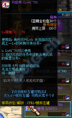 《DNF》脑洞大开！无人机轻松钓鱼活动