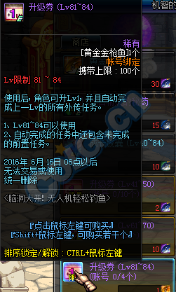 《DNF》脑洞大开！无人机轻松钓鱼活动