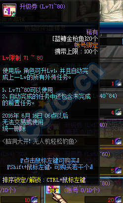 《DNF》脑洞大开！无人机轻松钓鱼活动