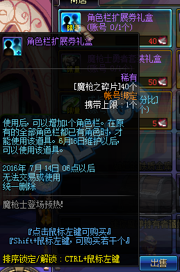 《DNF》魔枪士预约登场活动