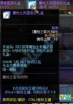 《DNF》魔枪士预约登场活动