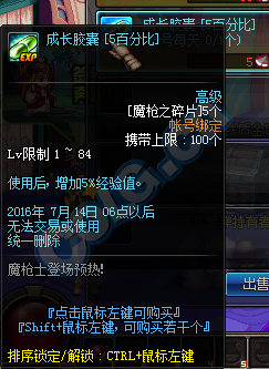 《DNF》魔枪士预约登场活动