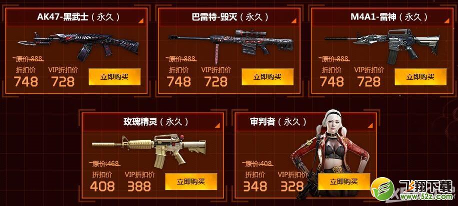 《CF》英雄武器麒麟刺预售活动 购英雄神器