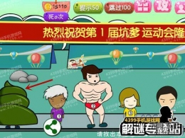史上最强的大脑4第1-5关通关攻略