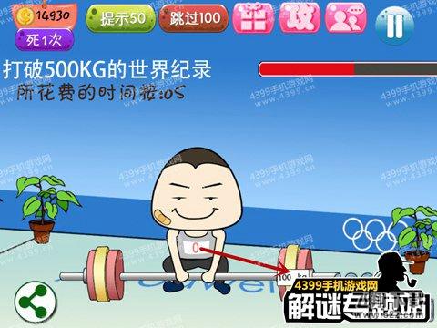 史上最强的大脑4第6-10关攻略