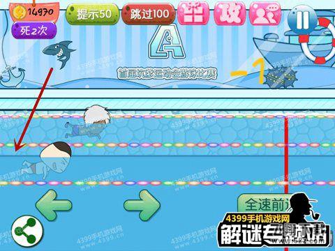 史上最强的大脑4第6-10关攻略
