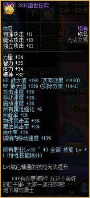 DNF八周年活动奖励 八周年活动奖励猜想