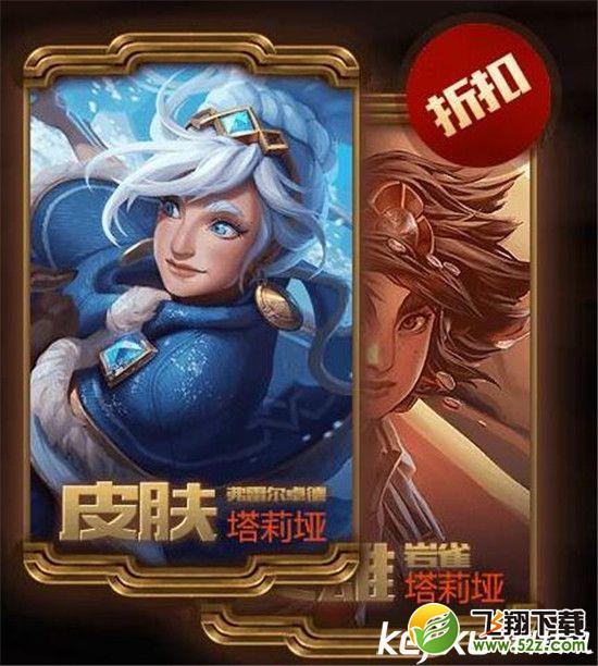 LOL新英雄塔莉垭天赋加点推荐 LOL岩雀玩法攻略