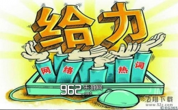 wuli是什么意思