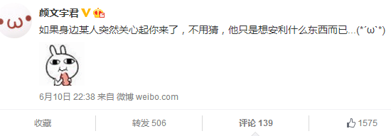 网络用语安利意思详解