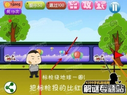 史上最强的大脑4第11-15关通关攻略