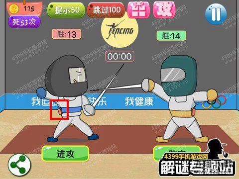 史上最强的大脑4第16-20关攻略